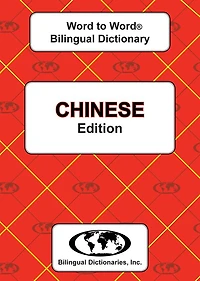 Chinese Word to Word Bilingual Dictionary