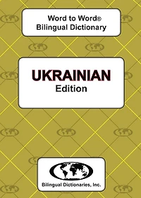 Ukrainian Word to Word Bilingual Dictionary