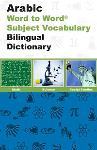 Arabic Word to Word Subject Vocabulary Dictionary