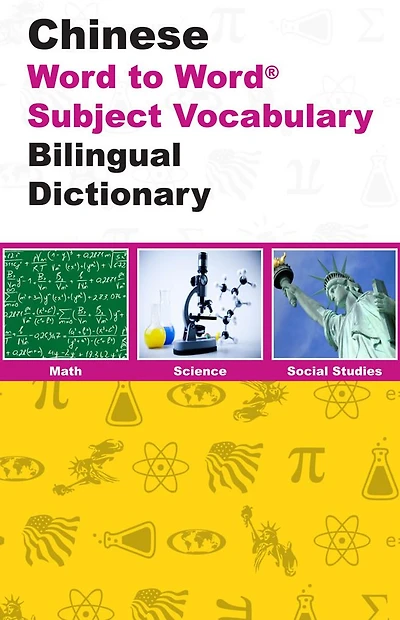 Chinese Word to Word Subject Vocabulary Dictionary