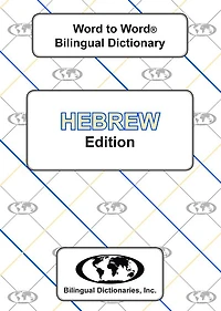 Hebrew Word to Word Bilingual Dictionary