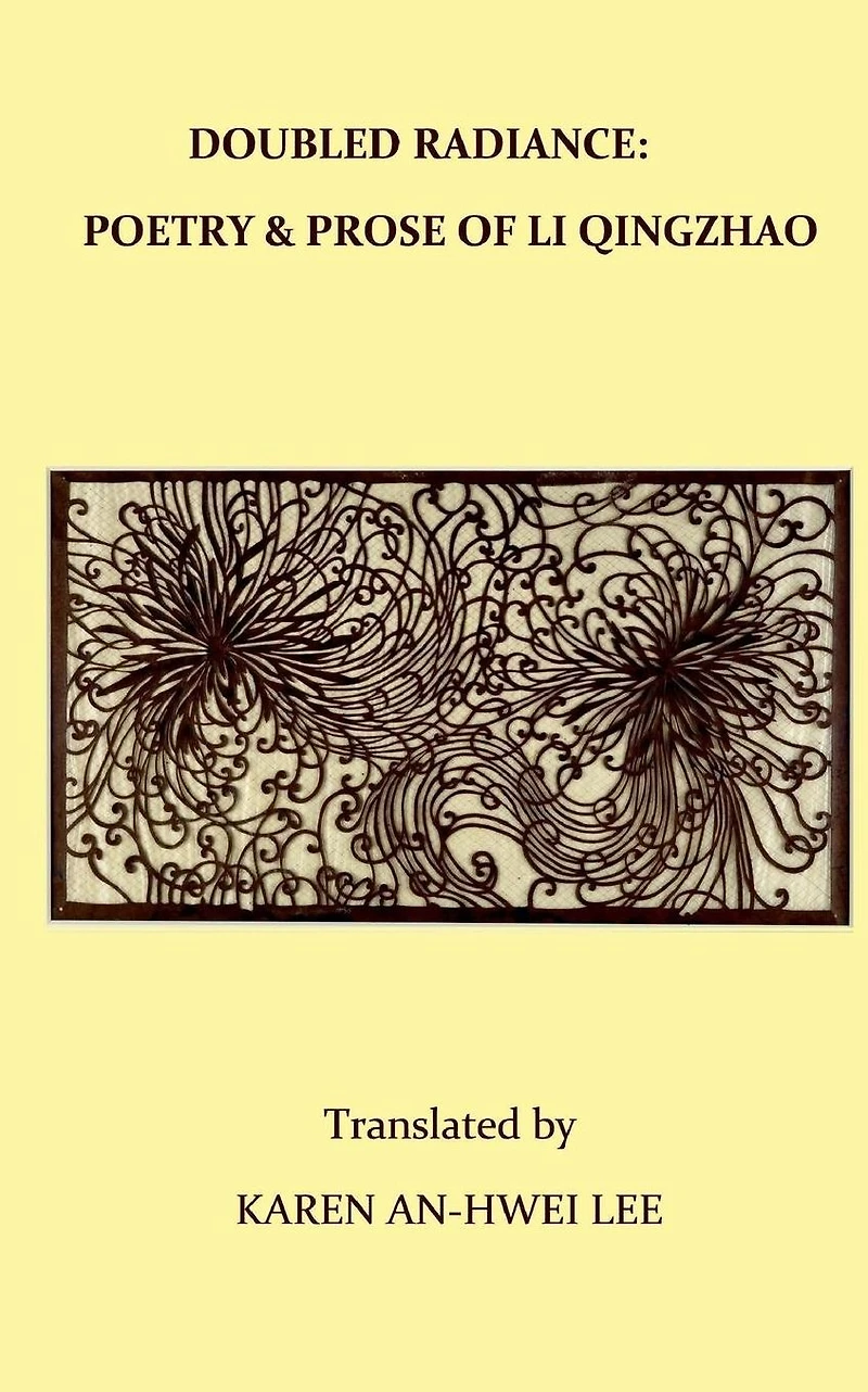 Double Radiance: Poetry and Prose of Li Qingzhao