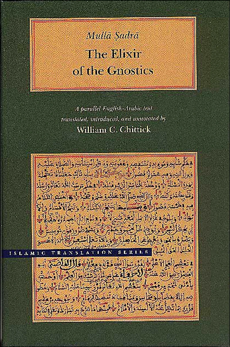 The Elixir of the Gnostics: A parallel English-Arabic text