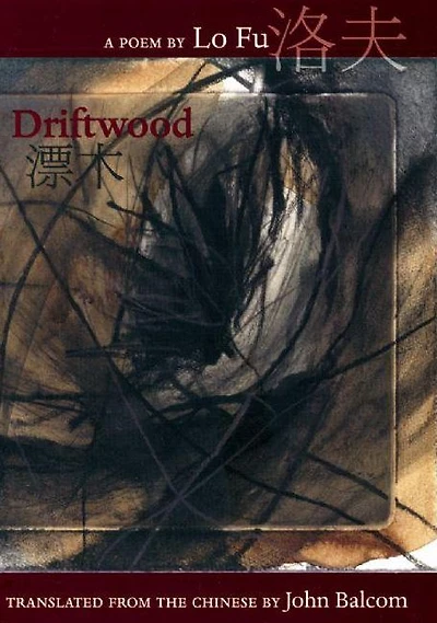 Driftwood