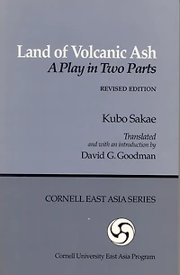 Land of Volcanic Ash: A Play in Two Parts