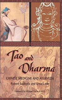 Tao and Dharma: Chinese Medicine Ayurveda