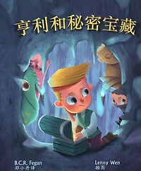 ??????? - Henry and the Hidden Treasure