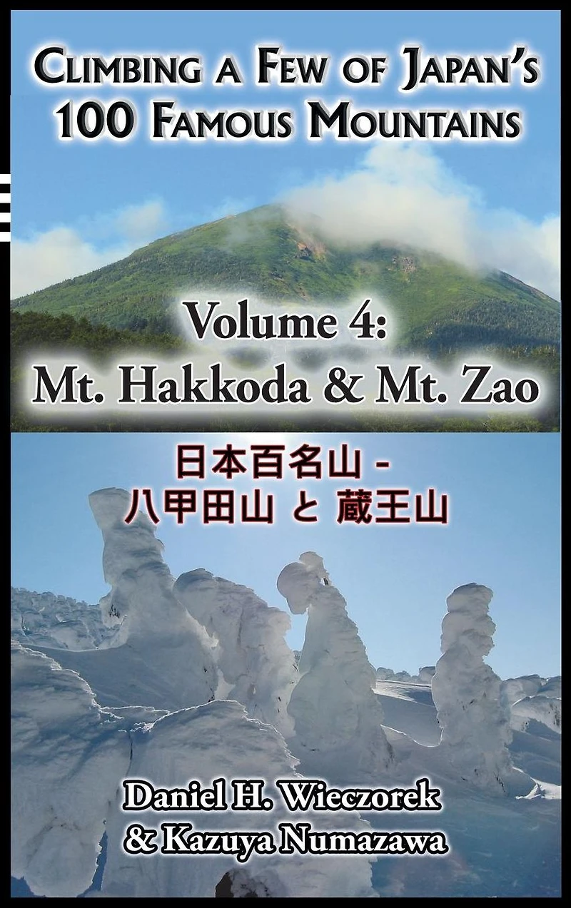 Climbing a Few of Japan's 100 Famous Mountains: Volume 4: Mt. Hakkoda & Zao