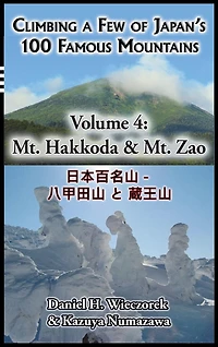 Climbing a Few of Japan's 100 Famous Mountains: Volume 4: Mt. Hakkoda & Zao