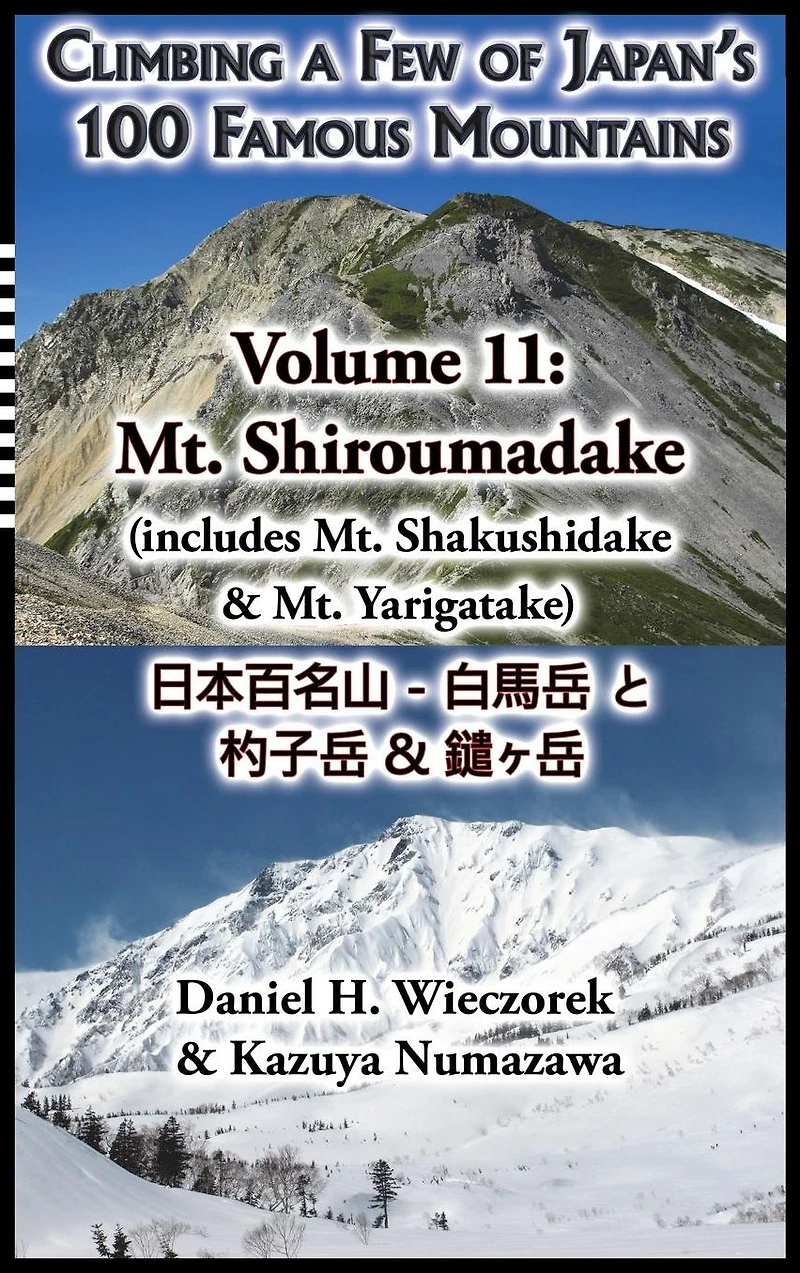 Climbing a Few of Japan's 100 Famous Mountains - Volume 11: Mt. Shiroumadake (includes Shakushidake & Yarigatake)