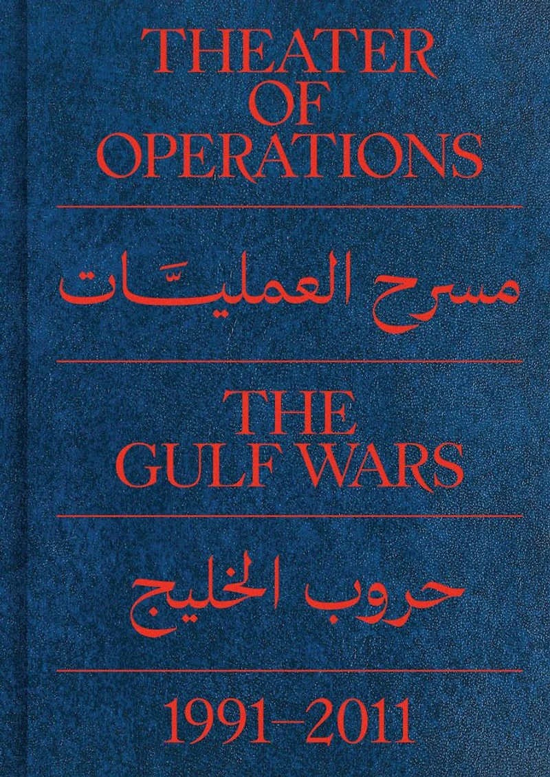 Theater of Operations: The Gulf Wars 1991-2011
