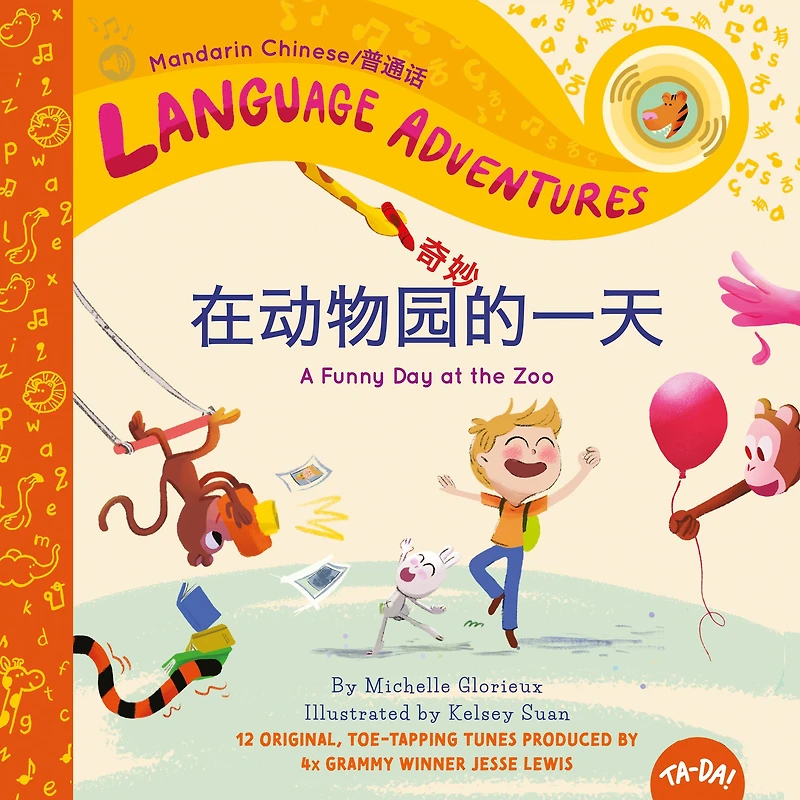 TA-DA! Zài dòng wù yuán qí miào de yi tian (A Funny Day at the Zoo, Mandarin Chinese language edition)