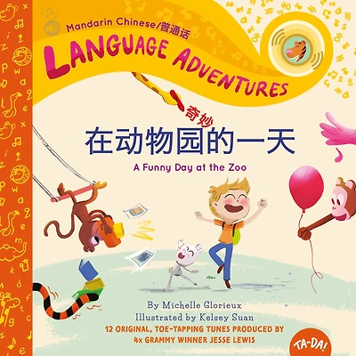 TA-DA! Zài dòng wù yuán qí miào de yi tian (A Funny Day at the Zoo, Mandarin Chinese language edition)