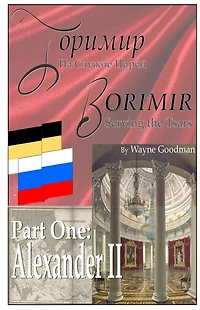 Borimir: Serving the Tsars: Part One: Alexander II