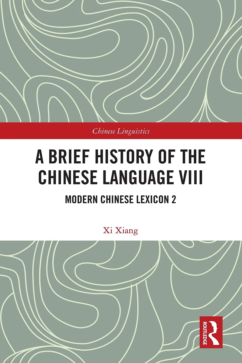 A Brief History of the Chinese Language VIII: Modern Lexicon 2