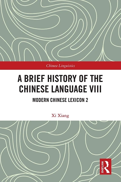 A Brief History of the Chinese Language VIII: Modern Lexicon 2