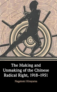 the Making and Unmaking of Chinese Radical Right, 1918-1951
