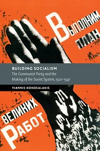 Building Socialism: the Communist Party and Making of Soviet System, 1921-1941