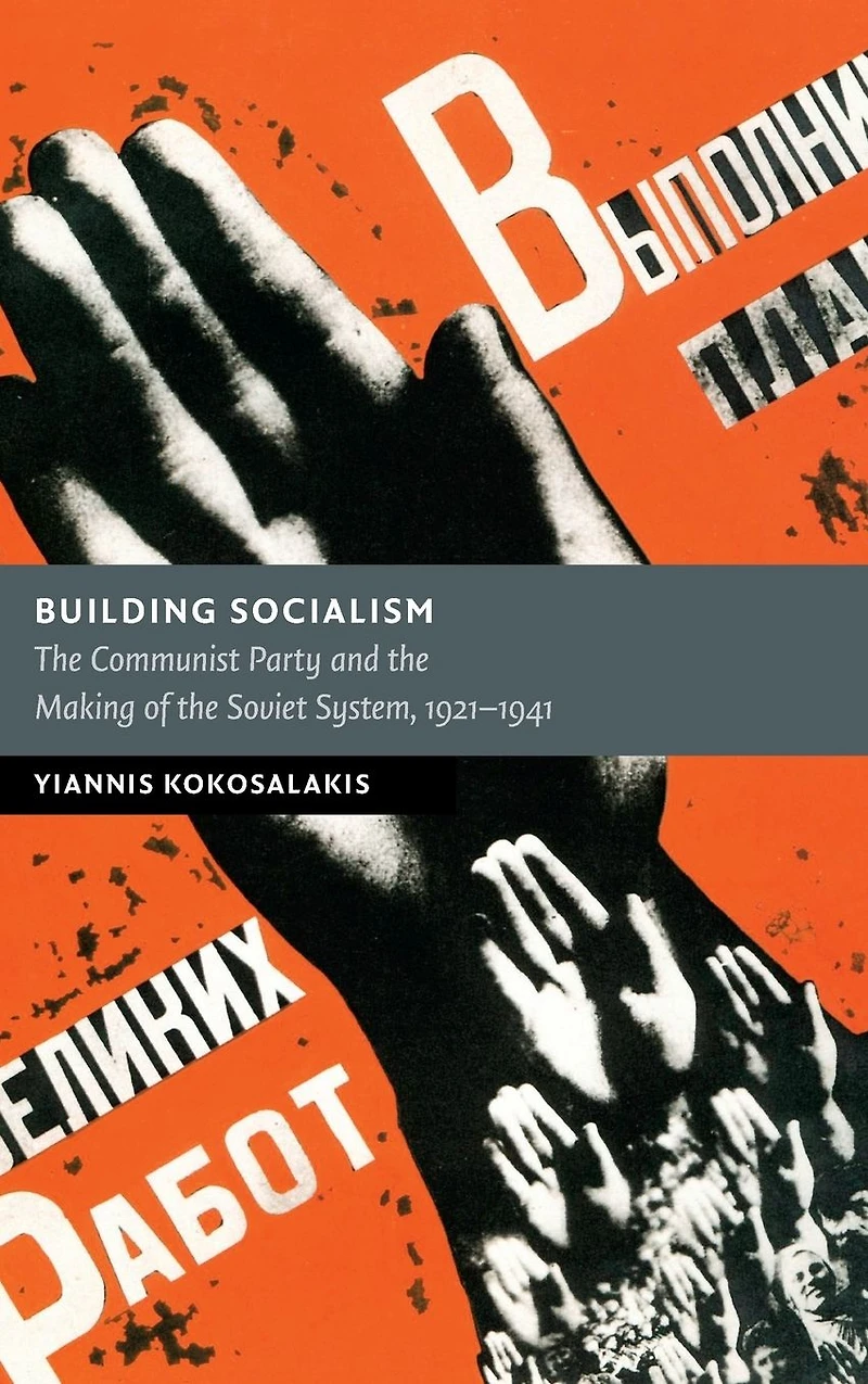 Building Socialism: the Communist Party and Making of Soviet System, 1921-1941