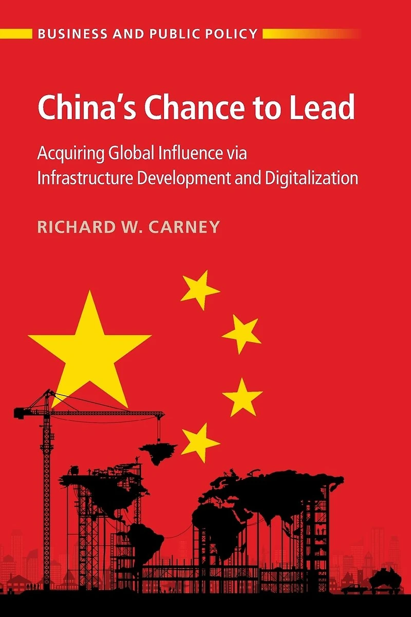 China's Chance to Lead: Acquiring Global Influence via Infrastructure Development and Digitalization