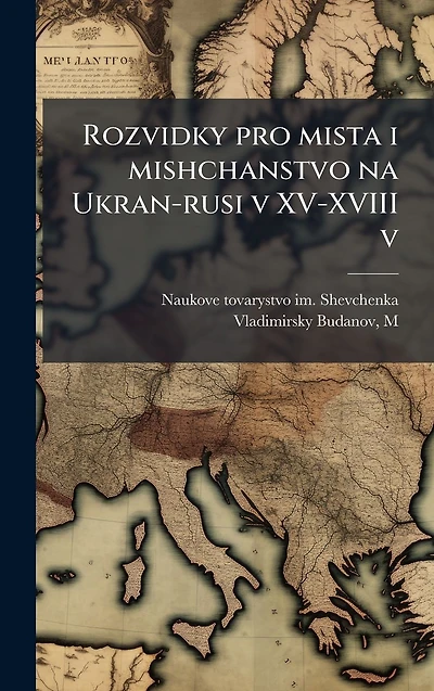 Rozvidky pro mista i mishchanstvo na Ukran-rusi v XV-XVIII