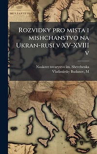 Rozvidky pro mista i mishchanstvo na Ukran-rusi v XV-XVIII
