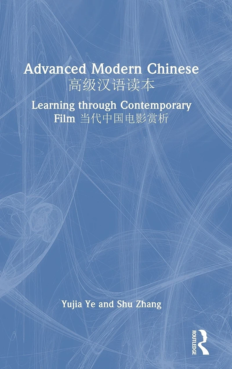 Advanced Modern Chinese ??????: Learning through Contemporary Film ????????