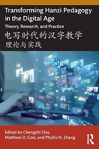 Transforming Hanzi Pedagogy the Digital Age: Theory, Research, and Practice: ?????????: ?????