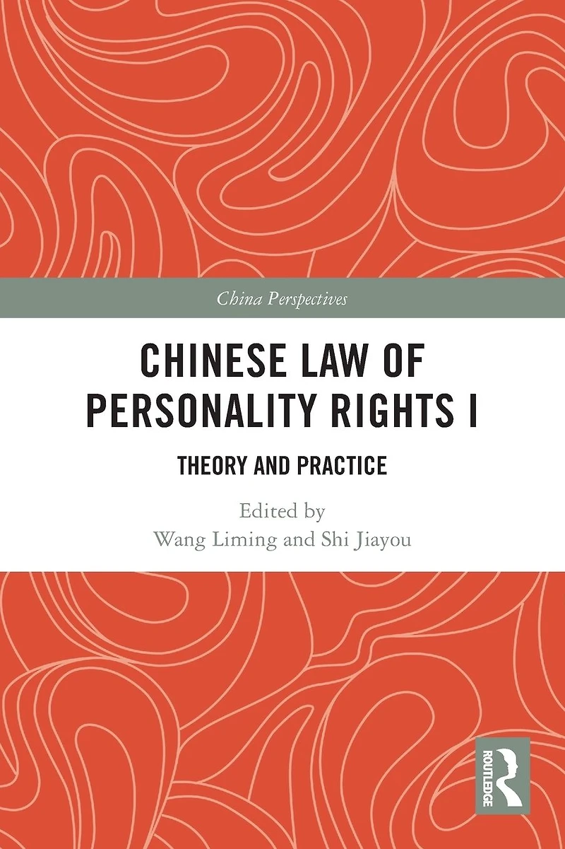 Chinese Law of Personality Rights I: Theory and Practice