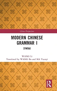 Modern Chinese Grammar I: Syntax