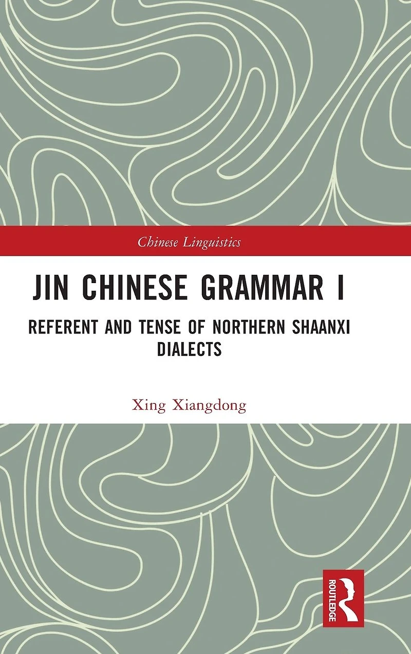 Jin Chinese Grammar I: Referent and Tense of Northern Shaanxi Dialects