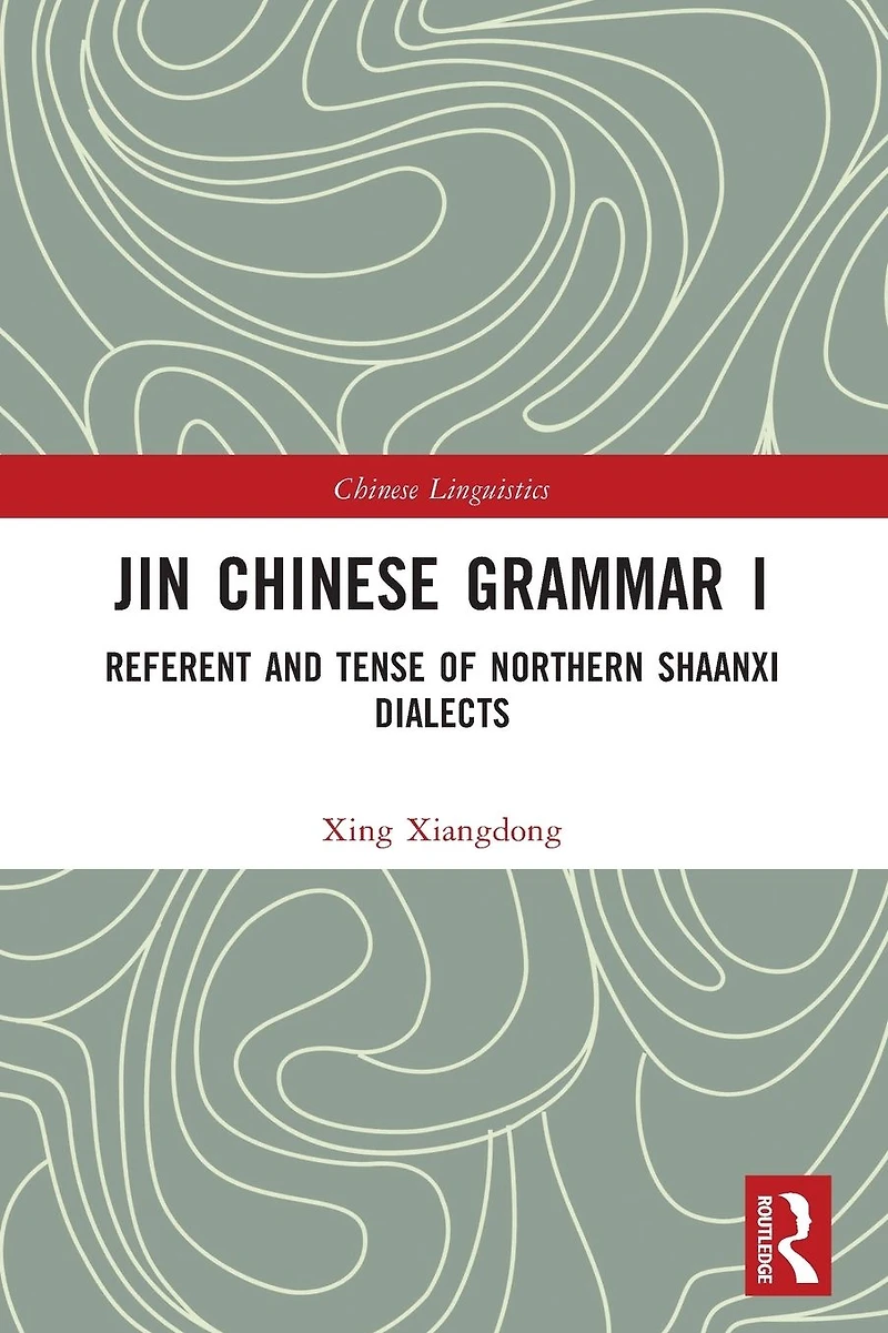 Jin Chinese Grammar I: Referent and Tense of Northern Shaanxi Dialects