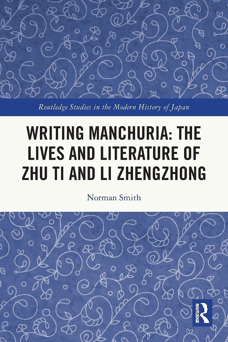 Writing Manchuria: The Lives and Literature of Zhu Ti Li Zhengzhong