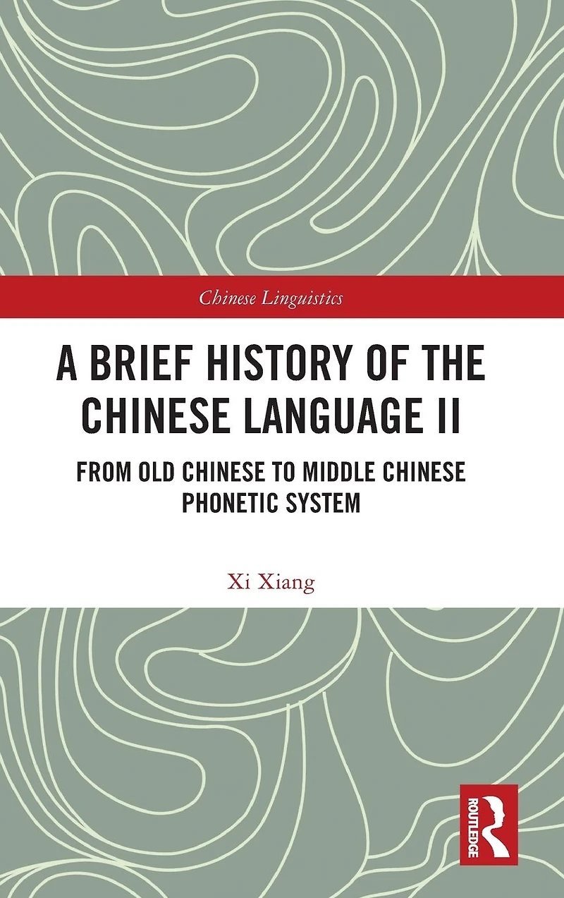 A Brief History of the Chinese Language II: From Old to Middle Phonetic System