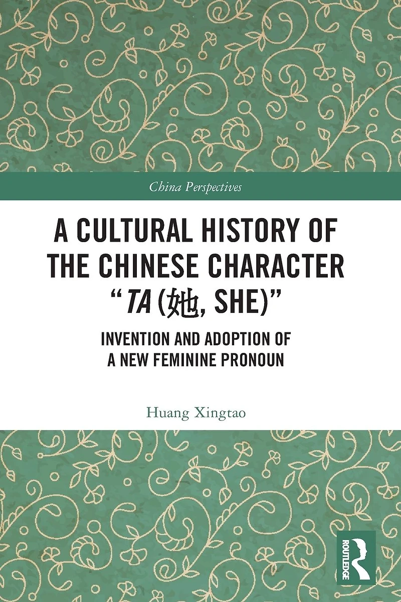 a Cultural History of the Chinese Character "Ta (?, She)": Invention and Adoption New Feminine Pronoun