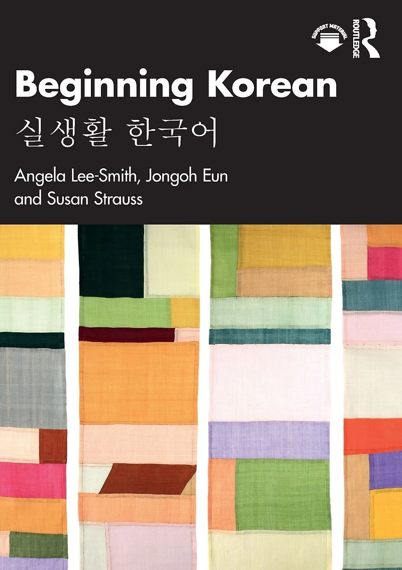 Beginning Korean: ???