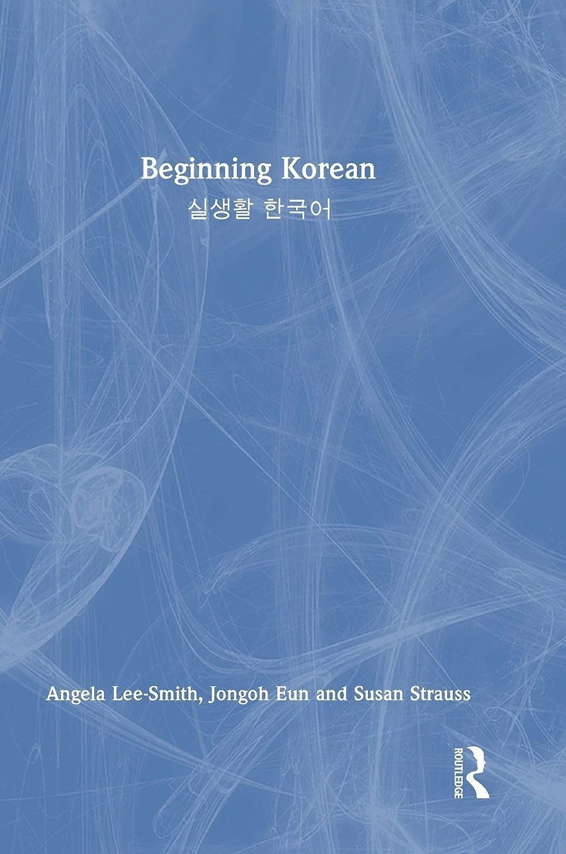 Beginning Korean: ???