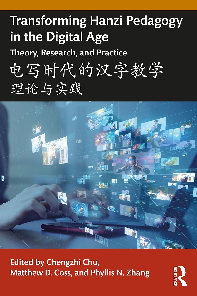 Transforming Hanzi Pedagogy the Digital Age: Theory, Research, and Practice: ?????????: ?????