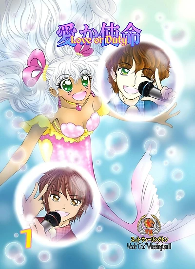 Love or Duty Volume 1