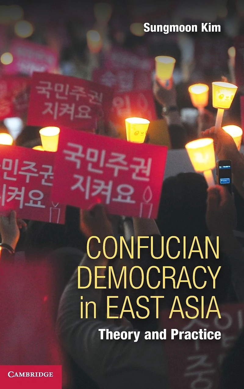 Confucian Democracy East Asia: Theory and Practice