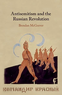 Antisemitism and the Russian Revolution
