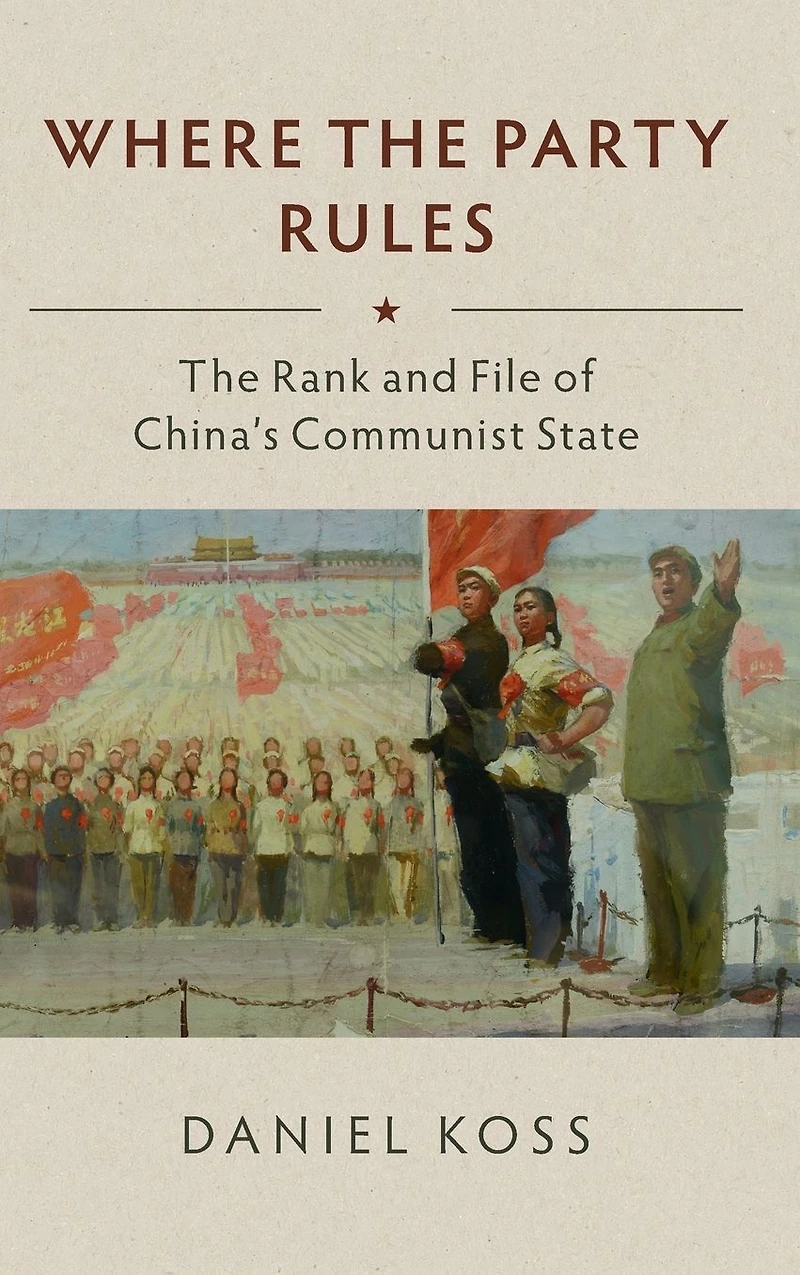 Where The Party Rules: Rank and File of China's Communist State
