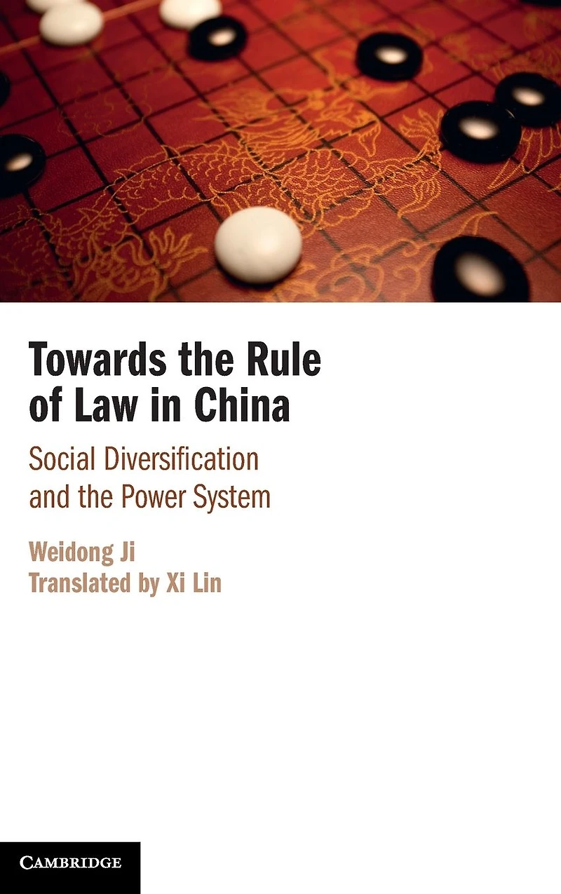 Towards the Rule of Law China: Social Diversification and Power System