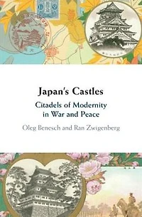 Japan's Castles: Citadels of Modernity War and Peace