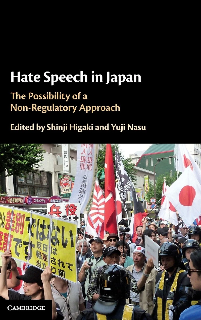 Hate Speech Japan: The Possibility of a Non-Regulatory Approach