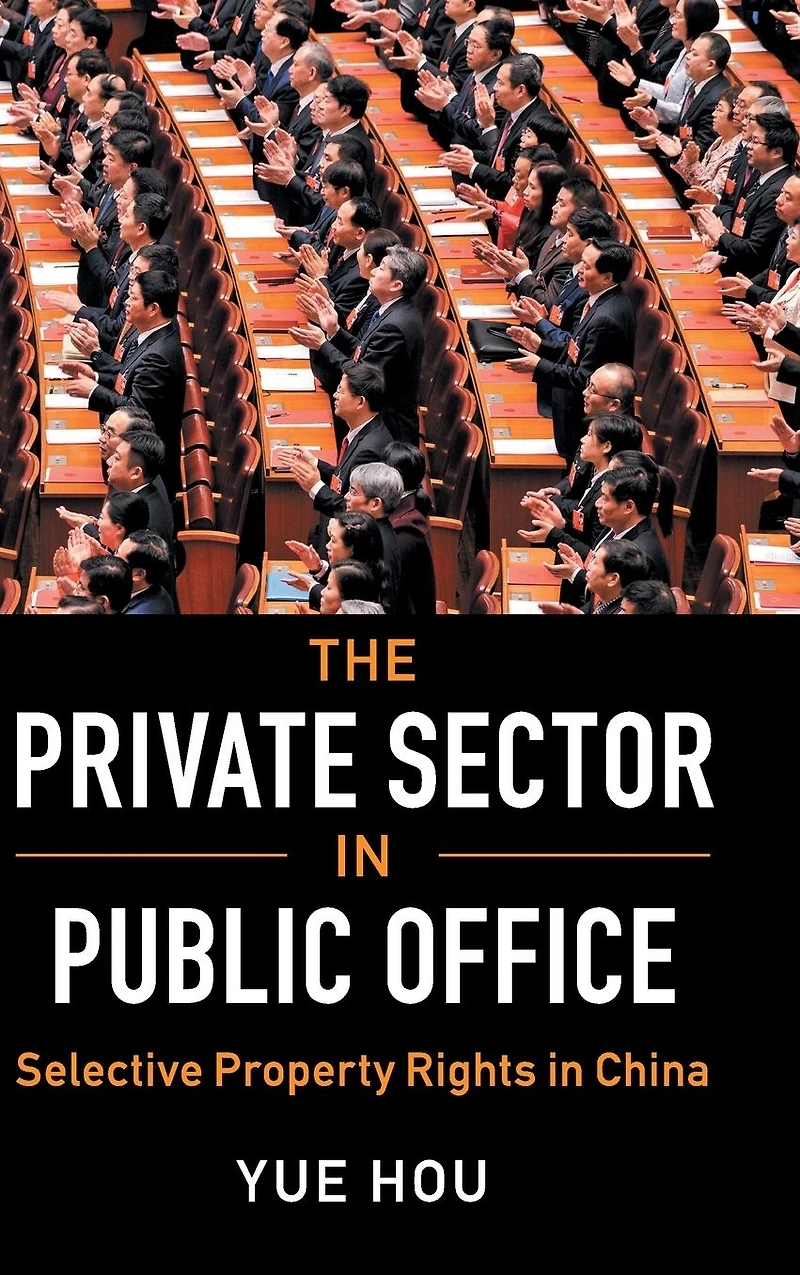The Private Sector Public Office: Selective Property Rights China