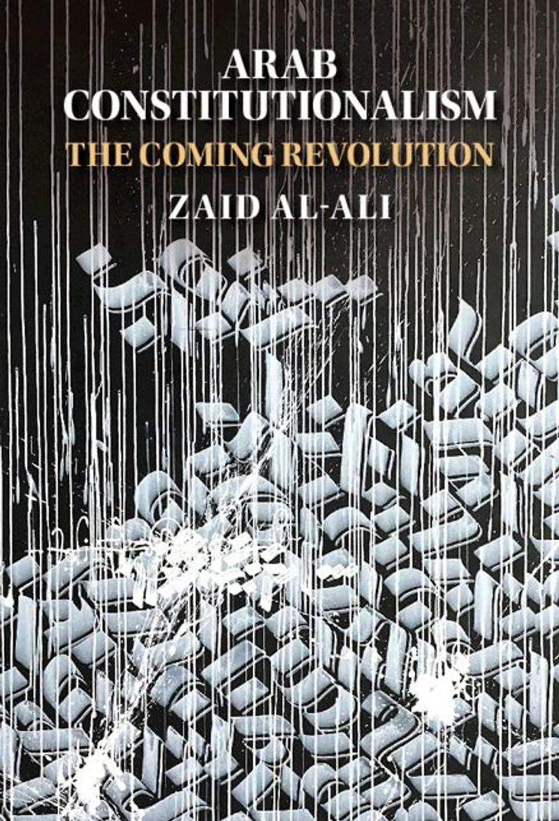 Arab Constitutionalism: The Coming Revolution