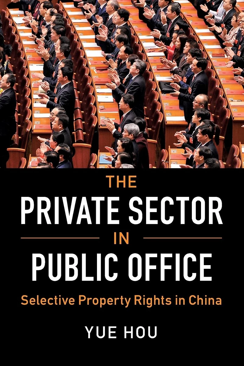 The Private Sector Public Office: Selective Property Rights China