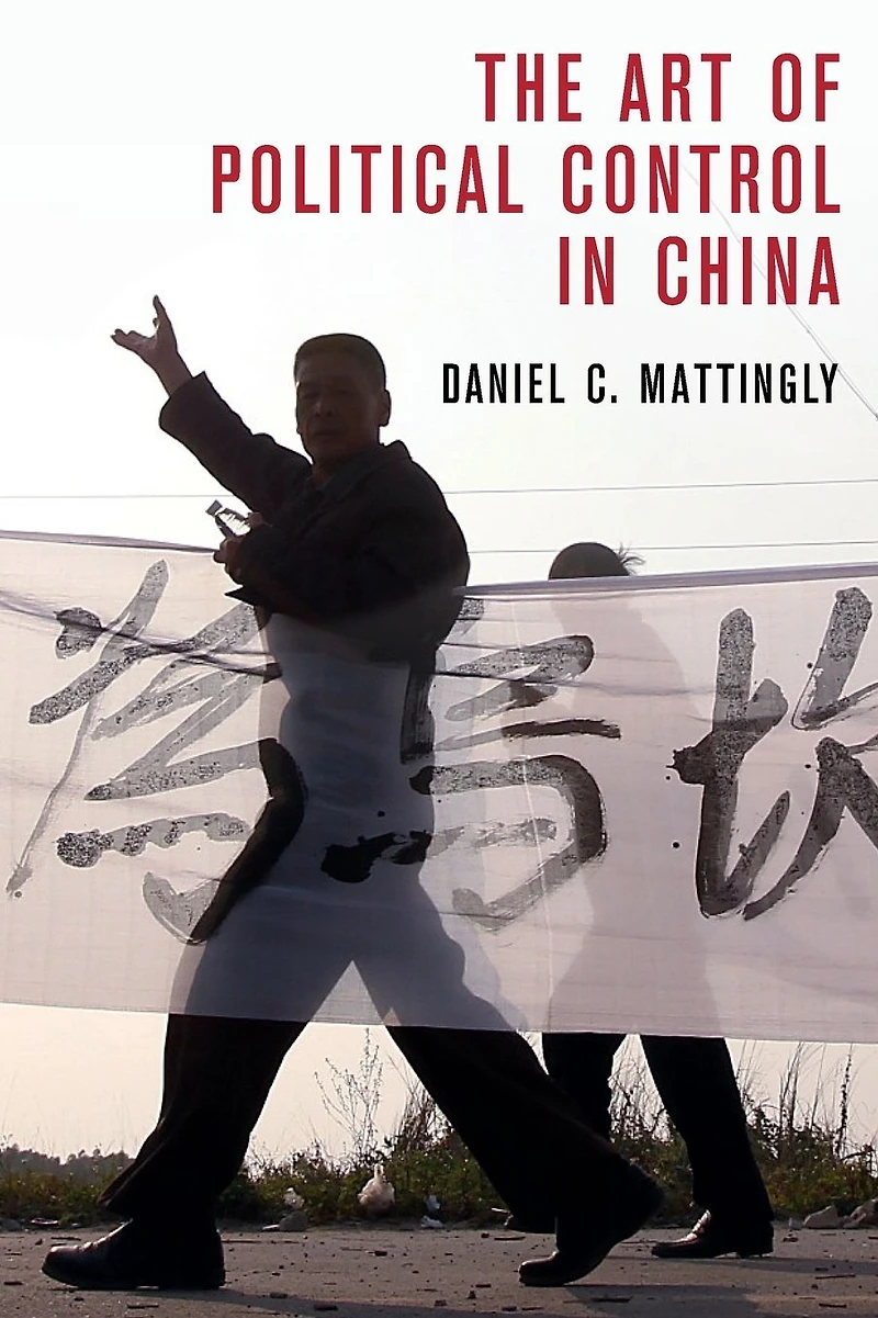 The Art of Political Control China