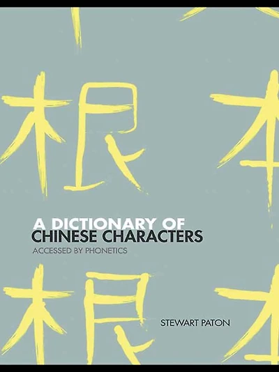 A Dictionary of Chinese Characters: Accessed by Phonetics
